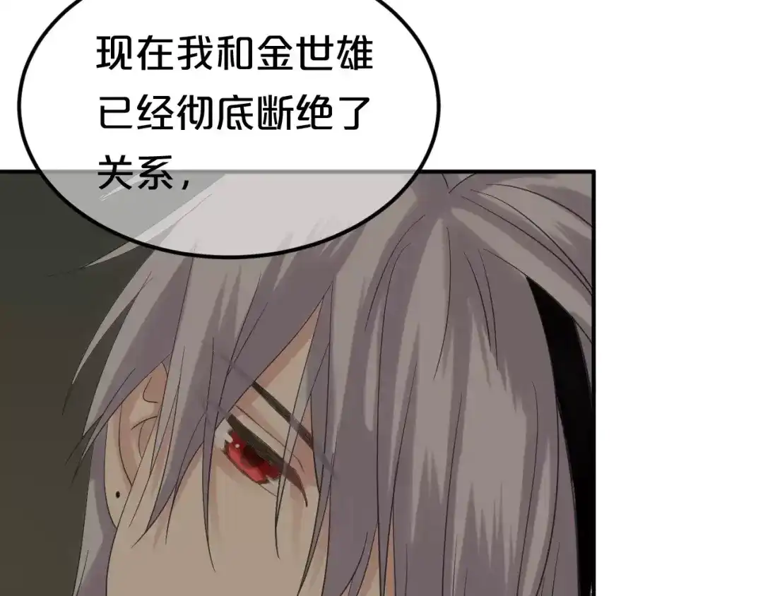 《零分偶像》第106话 坦白 第47页