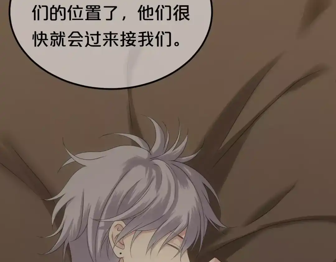 《零分偶像》第106话 坦白 第14页