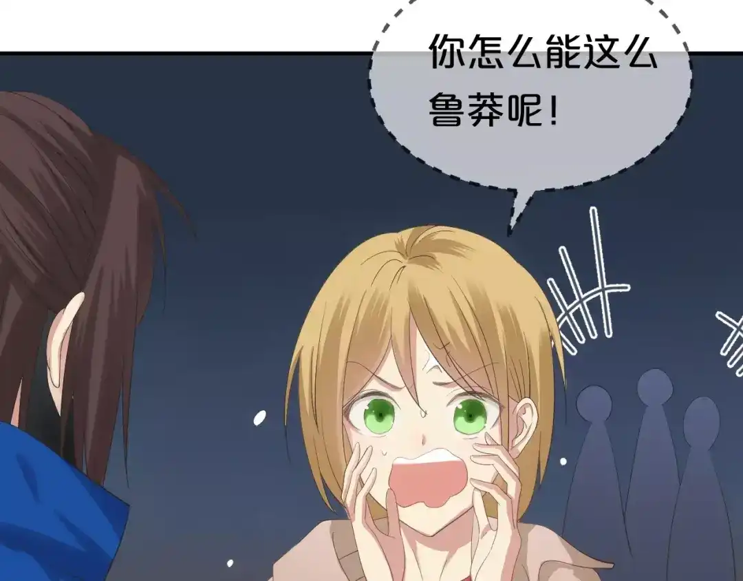 《零分偶像》第106话 坦白 第88页