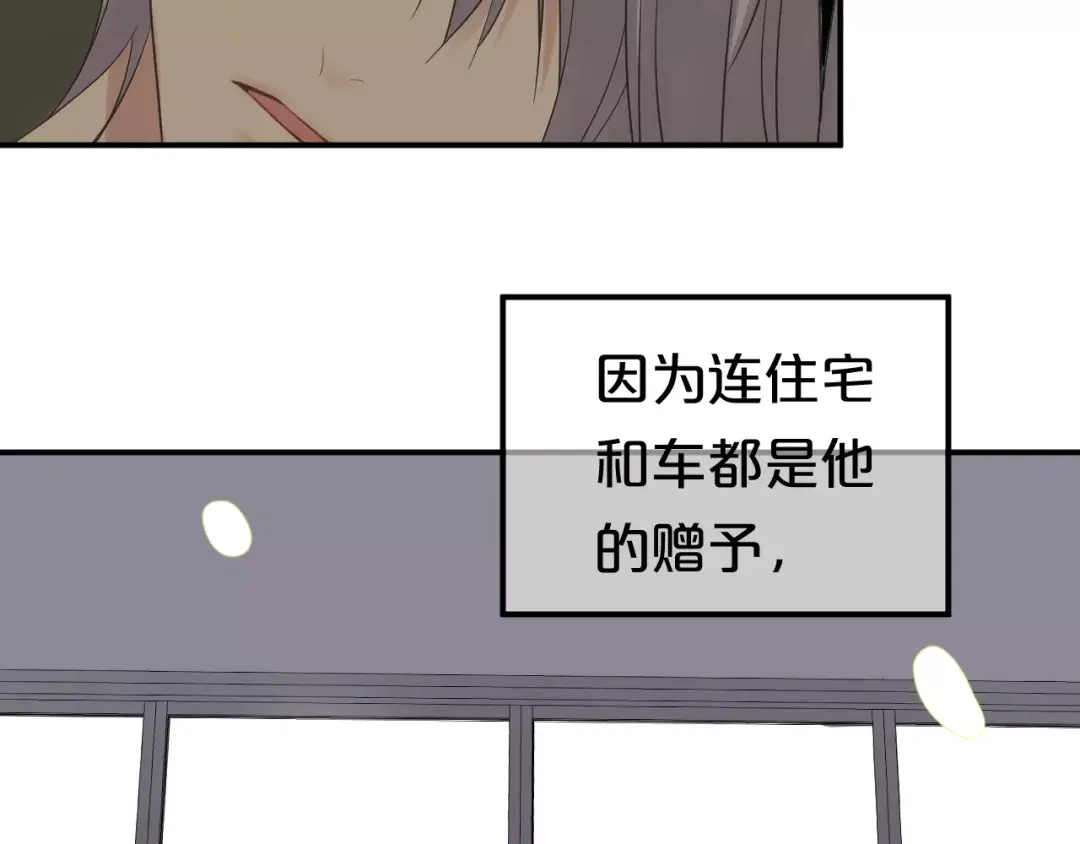 《零分偶像》第106话 坦白 第48页