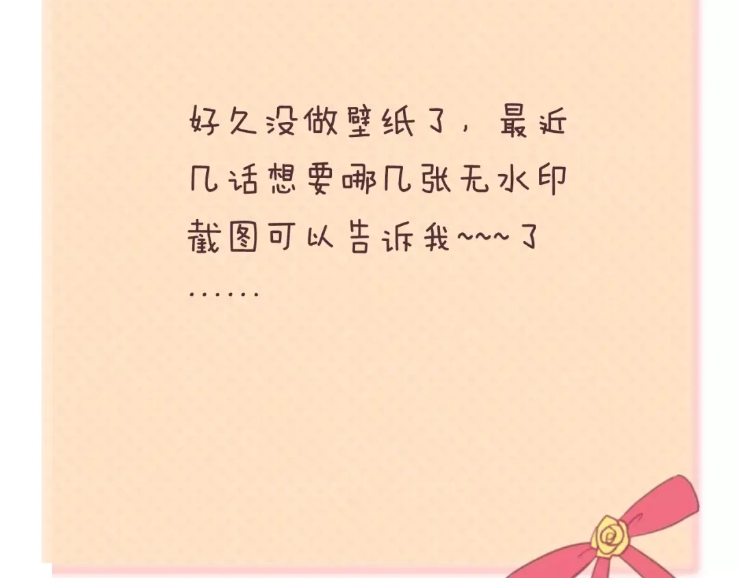 《零分偶像》第106话 坦白 第123页