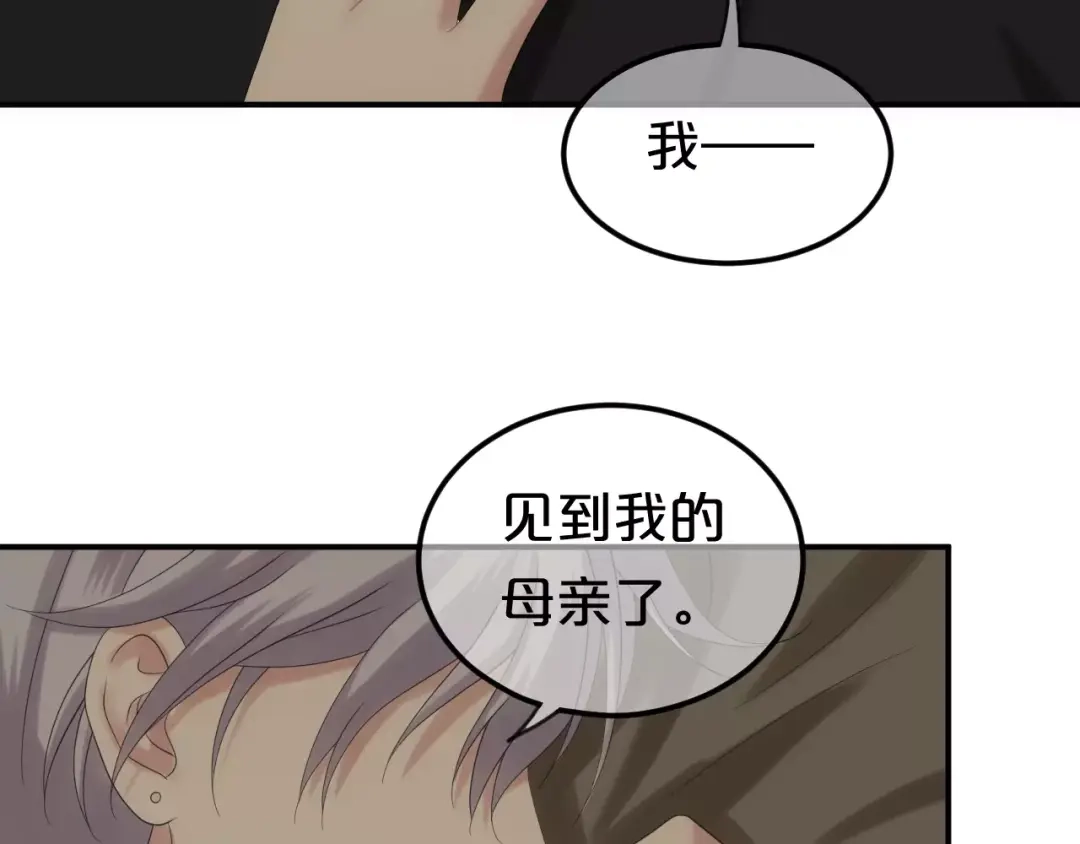 《零分偶像》第106话 坦白 第19页