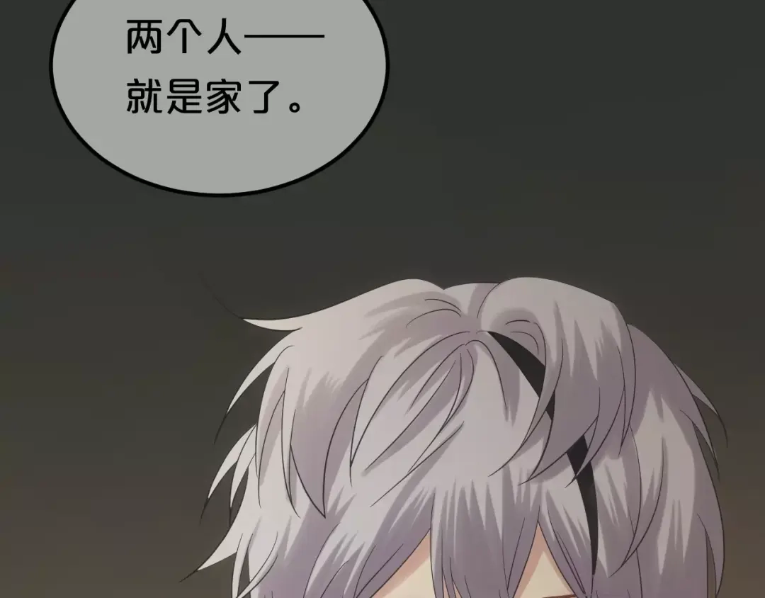 《零分偶像》第106话 坦白 第61页
