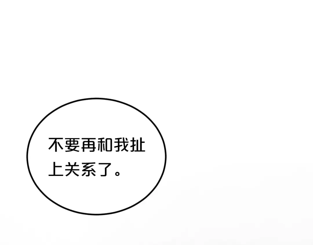 《零分偶像》第106话 坦白 第108页