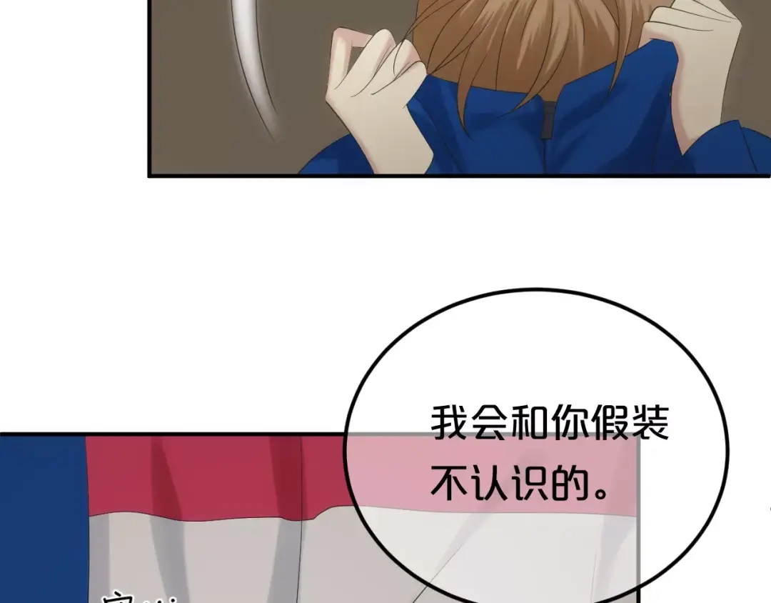 《零分偶像》第106话 坦白 第69页