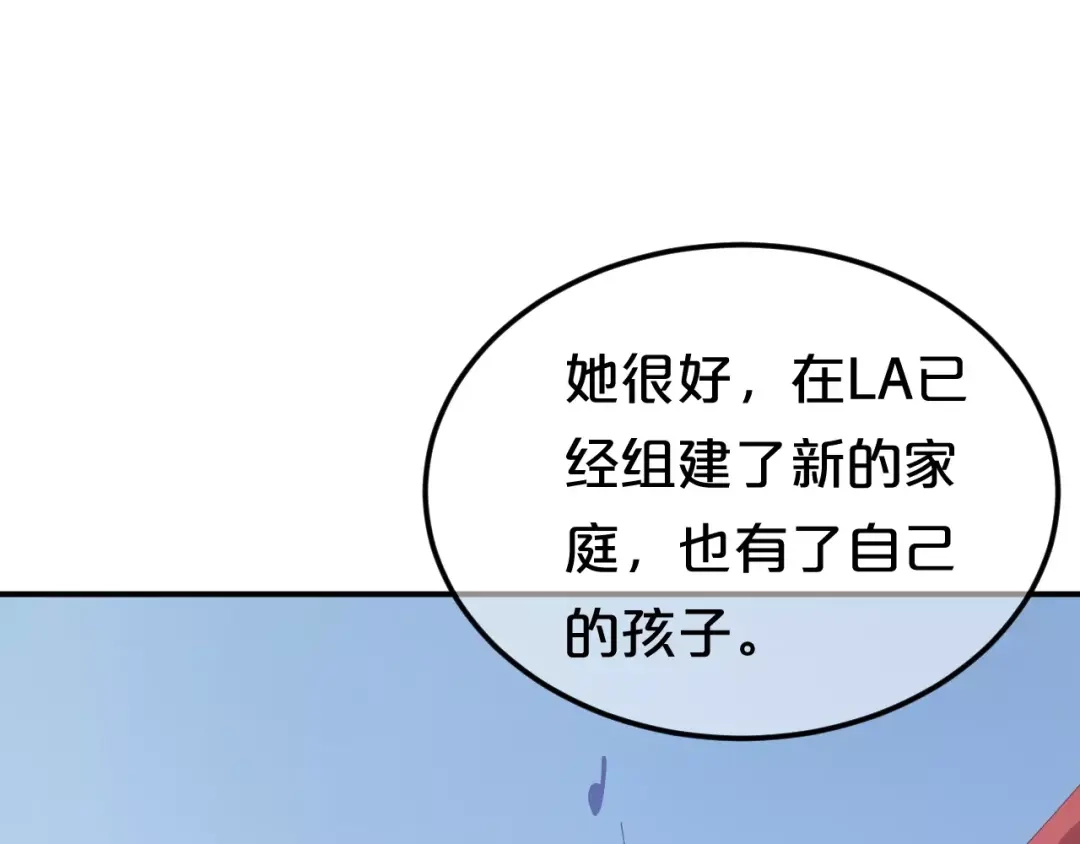 《零分偶像》第106话 坦白 第21页