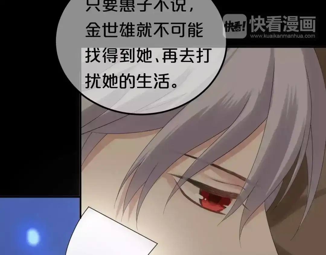 《零分偶像》第106话 坦白 第24页