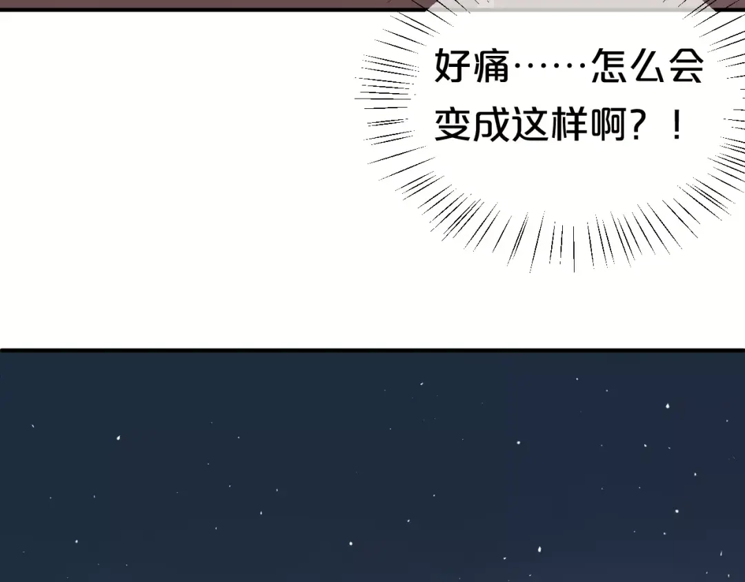 《零分偶像》第107话 最忠实的粉丝 第40页