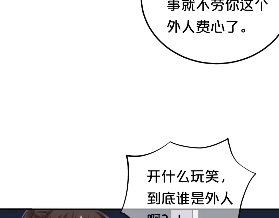 《零分偶像》第107话 最忠实的粉丝 第13页