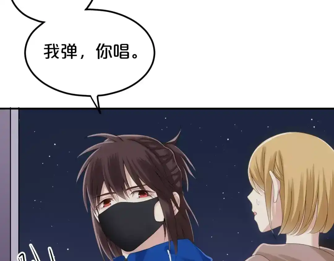《零分偶像》第107话 最忠实的粉丝 第45页