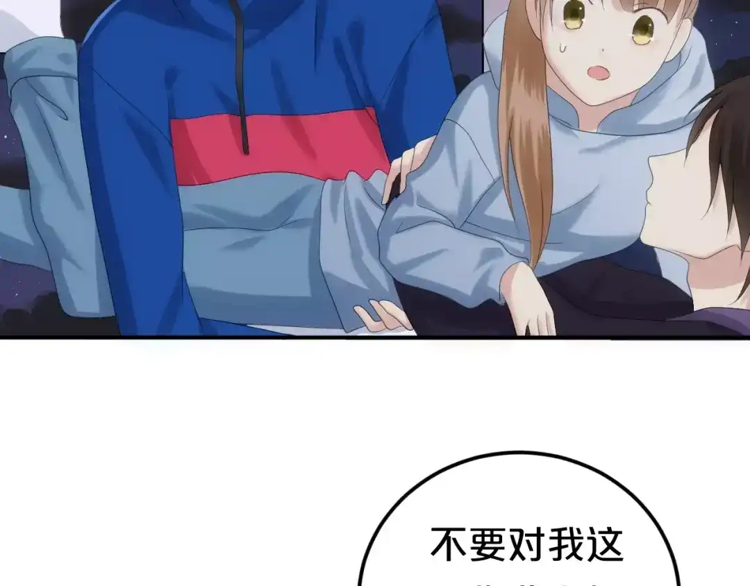 《零分偶像》第107话 最忠实的粉丝 第18页