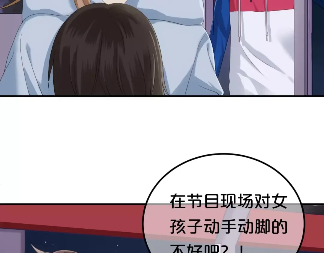 《零分偶像》第107话 最忠实的粉丝 第8页