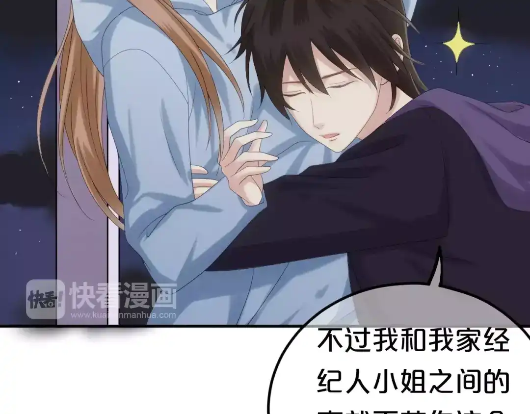 《零分偶像》第107话 最忠实的粉丝 第12页