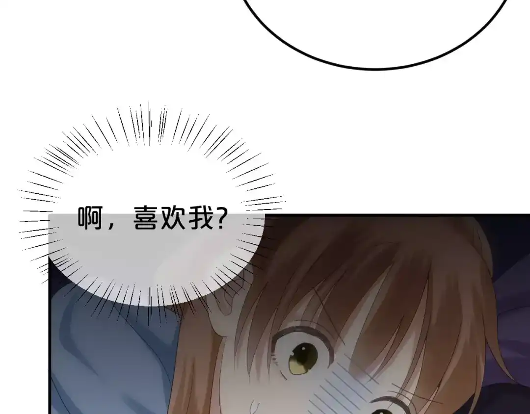 《零分偶像》第107话 最忠实的粉丝 第29页