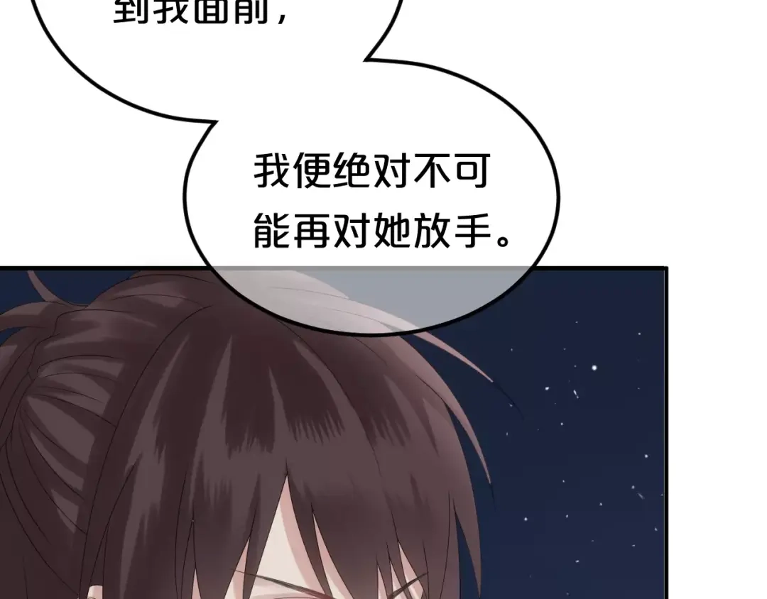 《零分偶像》第107话 最忠实的粉丝 第27页