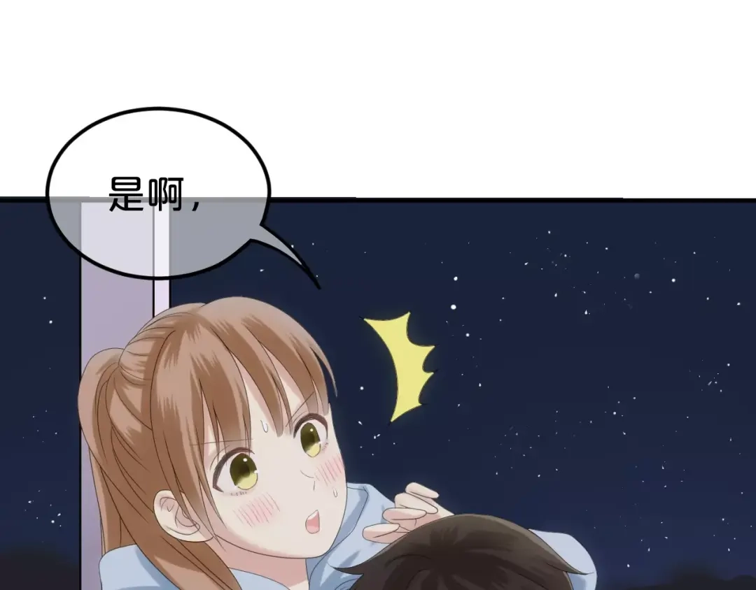 《零分偶像》第107话 最忠实的粉丝 第11页
