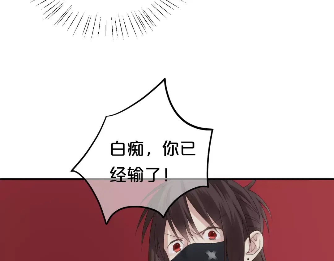 《零分偶像》第107话 最忠实的粉丝 第33页