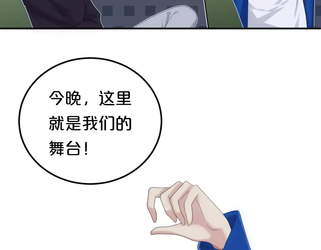 《零分偶像》第107话 最忠实的粉丝 第49页