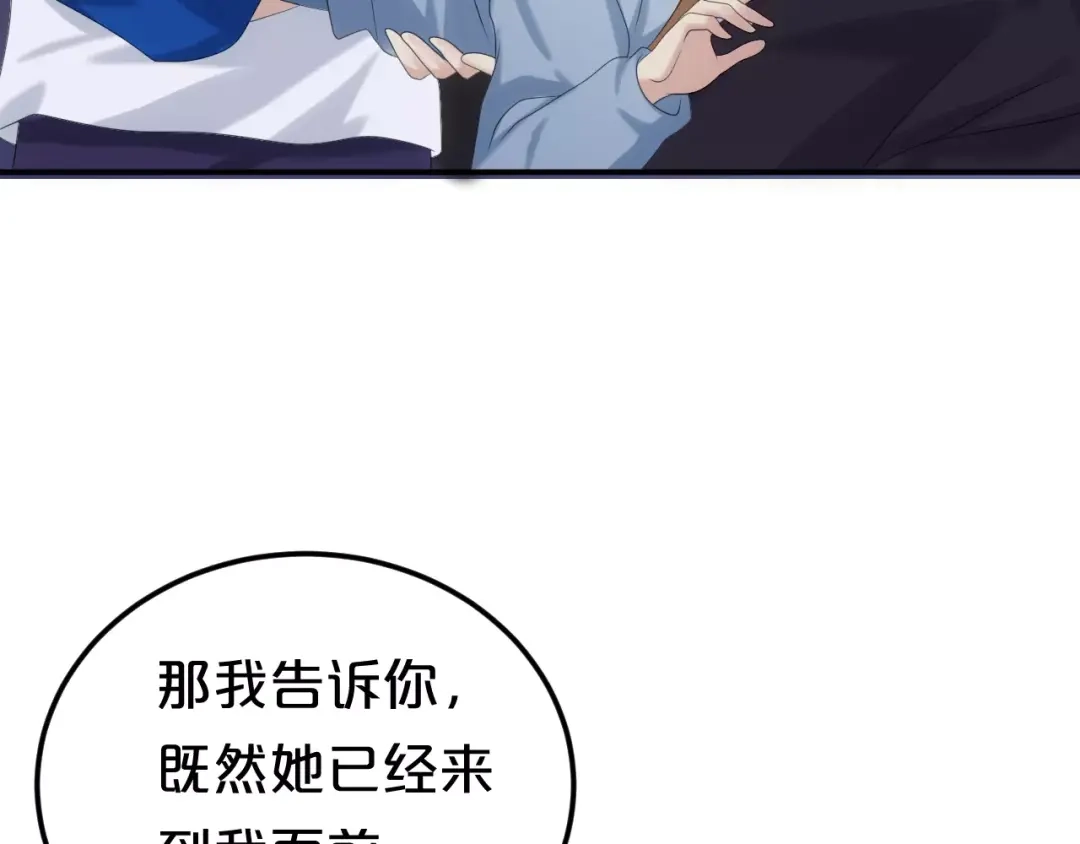 《零分偶像》第107话 最忠实的粉丝 第26页