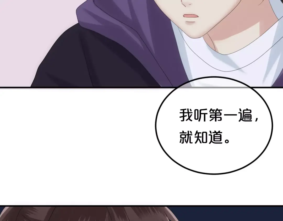 《零分偶像》第107话 最忠实的粉丝 第21页