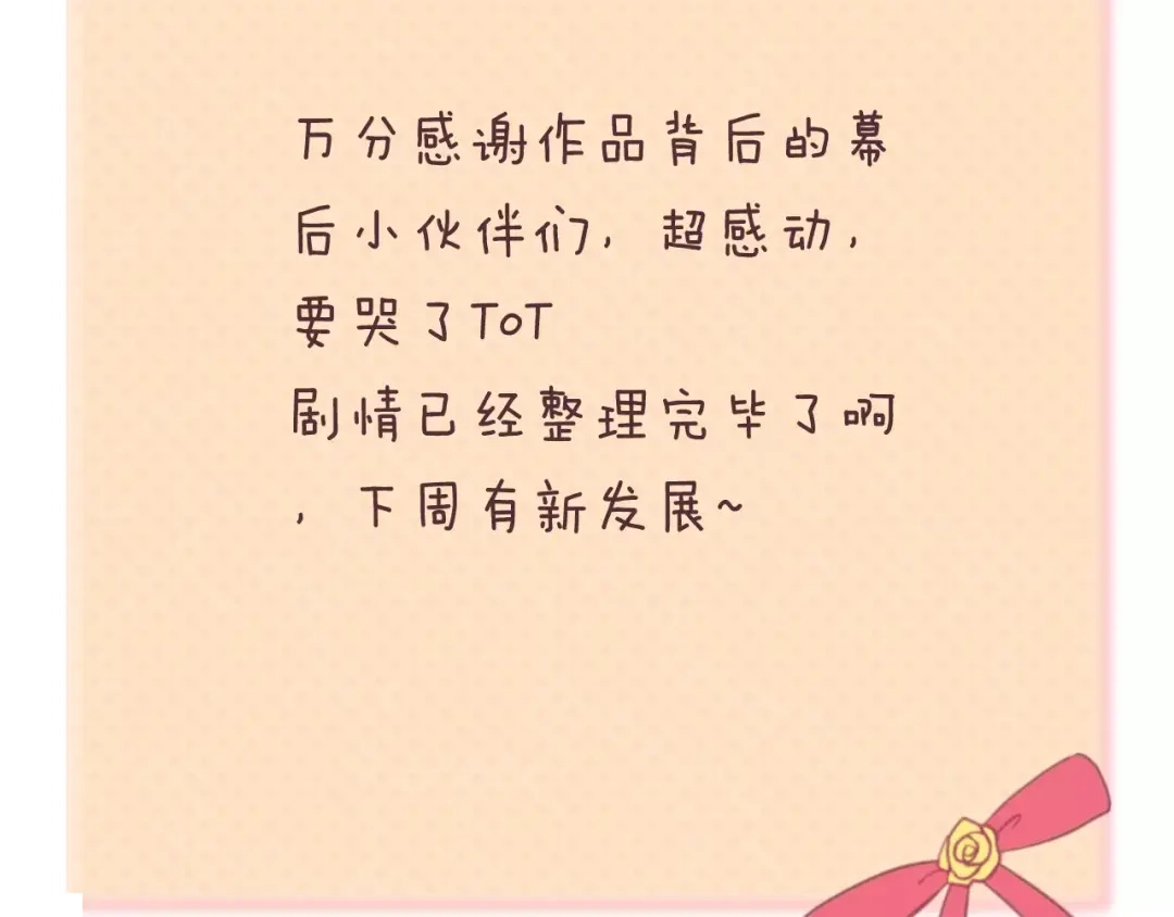 《零分偶像》第107话 最忠实的粉丝 第74页