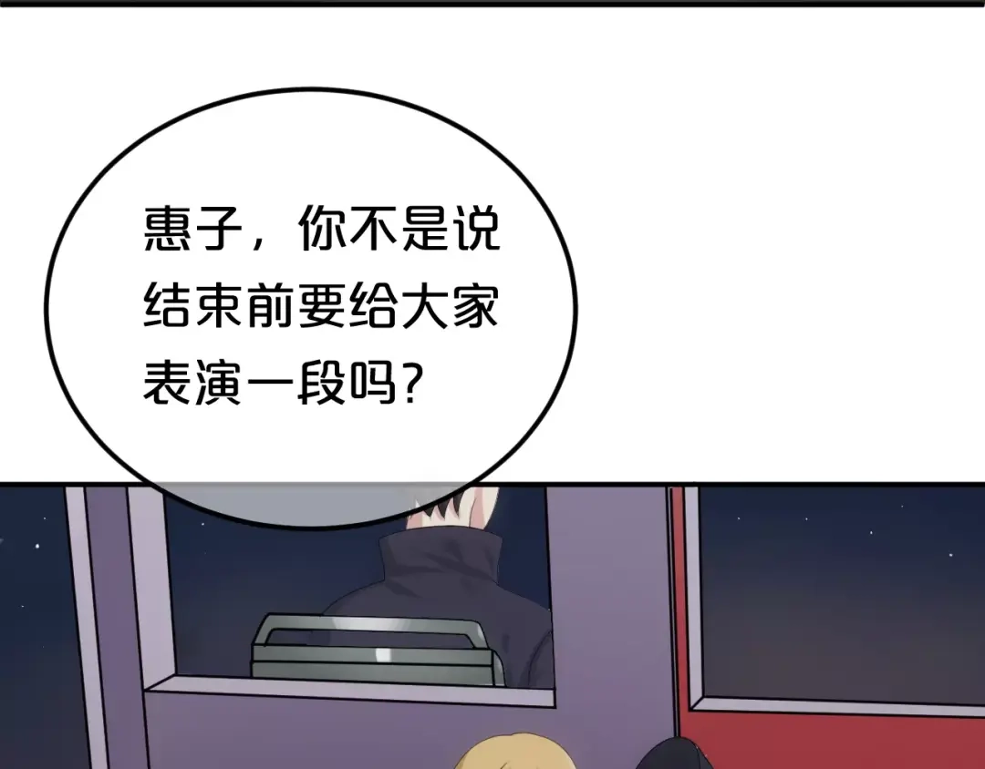 《零分偶像》第107话 最忠实的粉丝 第42页