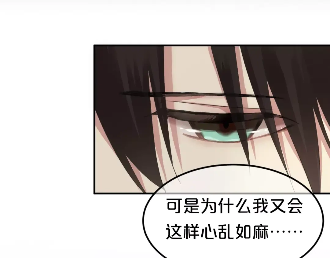 《零分偶像》第107话 最忠实的粉丝 第3页