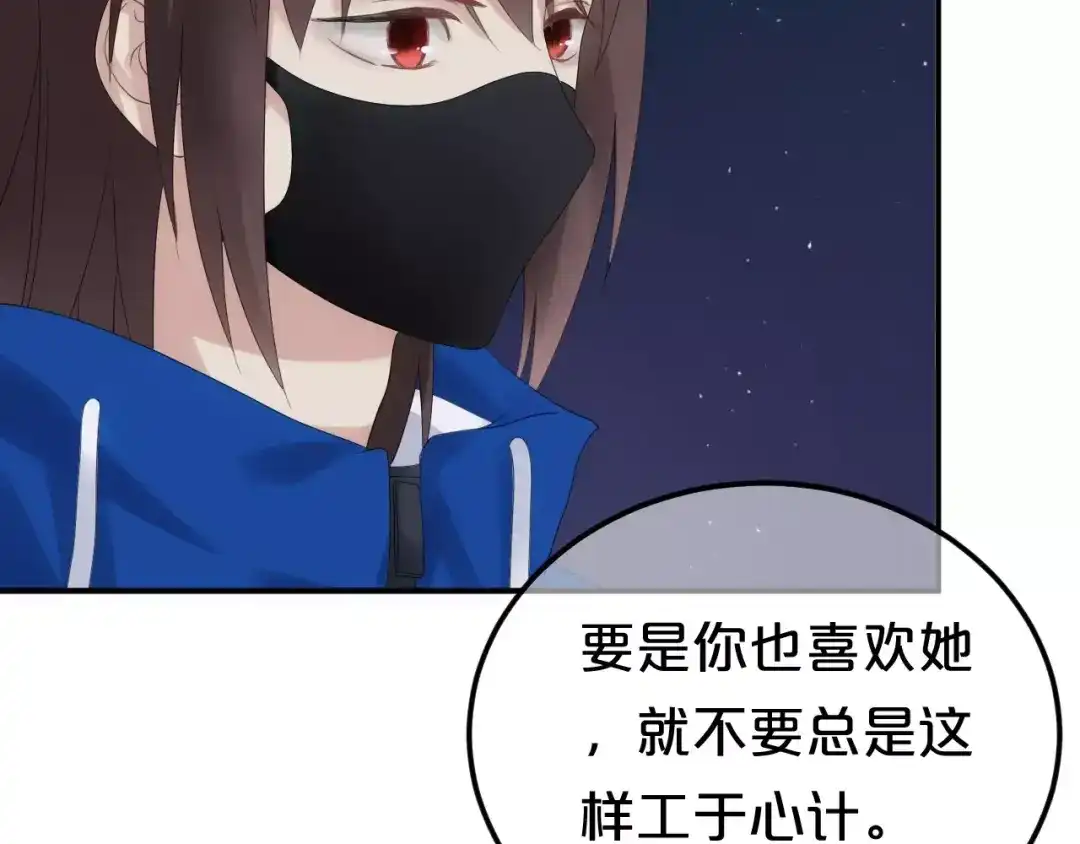 《零分偶像》第107话 最忠实的粉丝 第28页