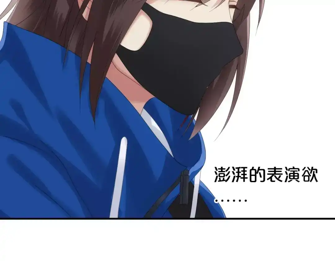 《零分偶像》第107话 最忠实的粉丝 第57页