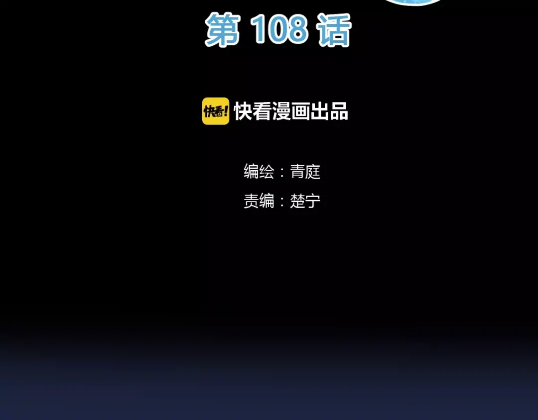 《零分偶像》第108话 疯狂爱上一个人 第2页