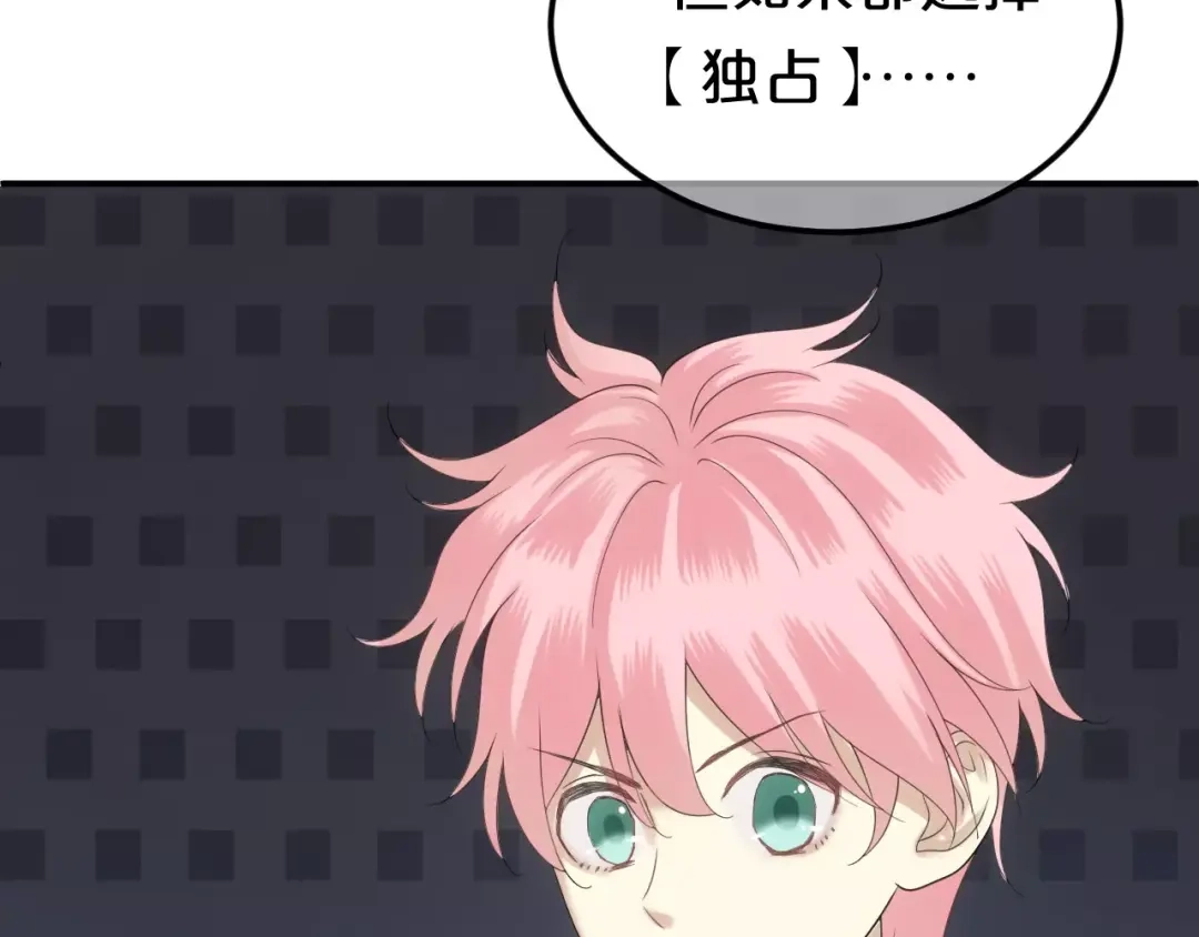 《零分偶像》第108话 疯狂爱上一个人 第115页