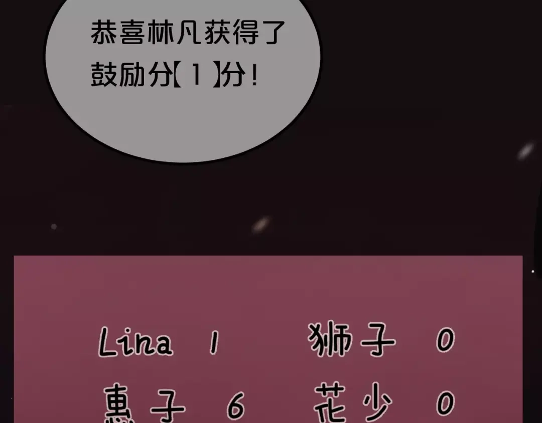 《零分偶像》第108话 疯狂爱上一个人 第102页