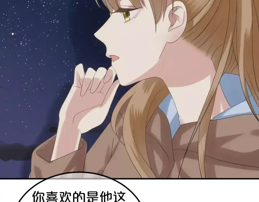 《零分偶像》第108话 疯狂爱上一个人 第68页