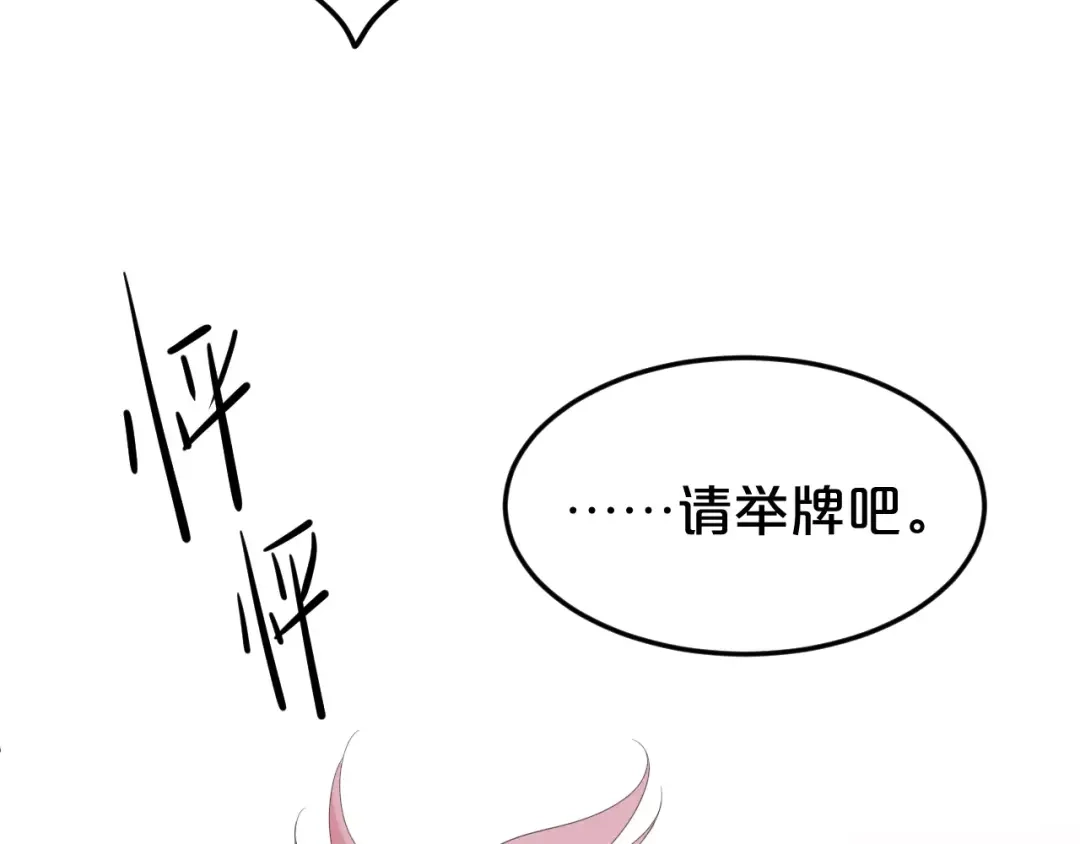 《零分偶像》第108话 疯狂爱上一个人 第123页