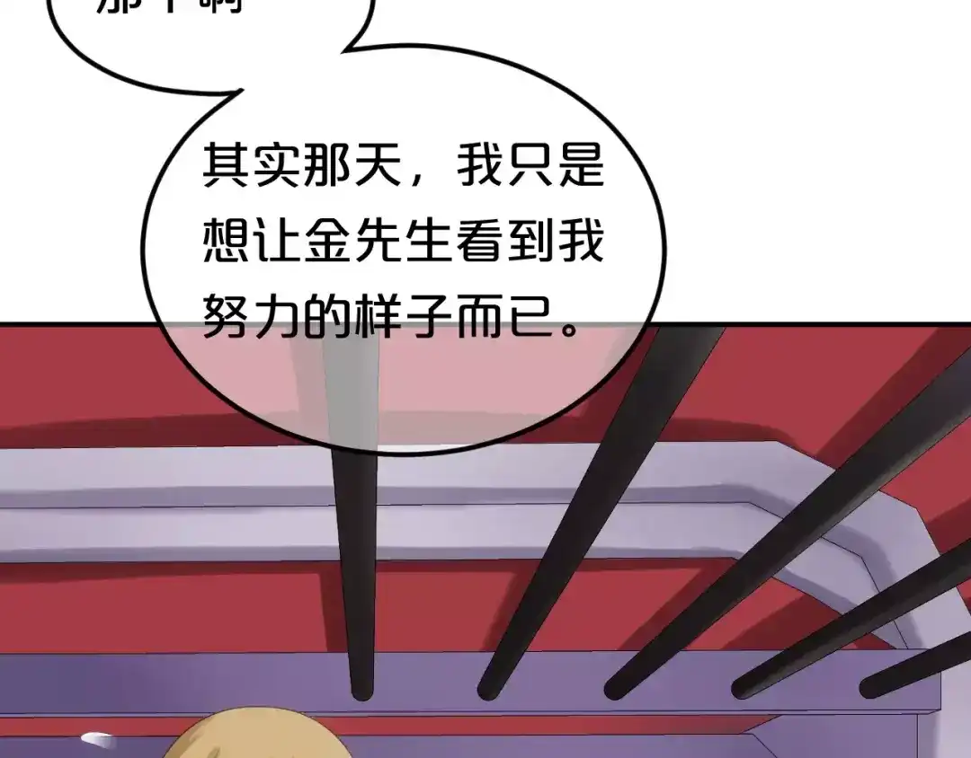 《零分偶像》第108话 疯狂爱上一个人 第52页