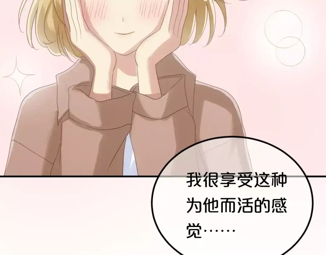 《零分偶像》第108话 疯狂爱上一个人 第61页