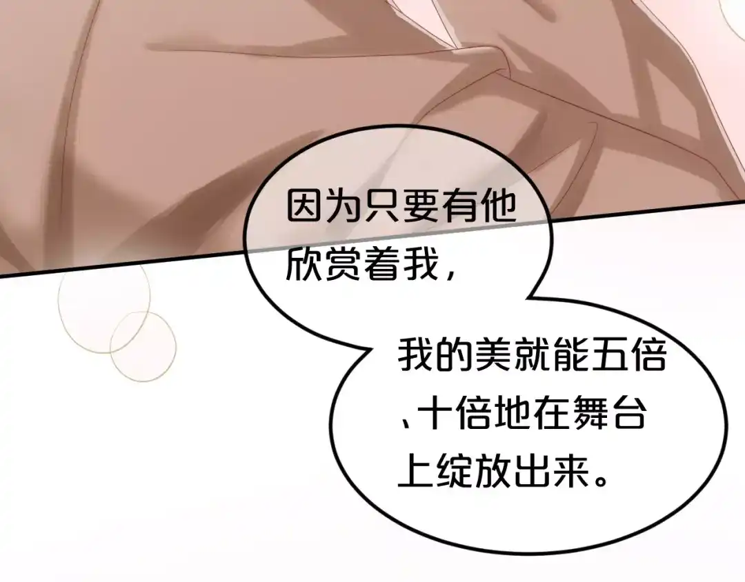 《零分偶像》第108话 疯狂爱上一个人 第59页