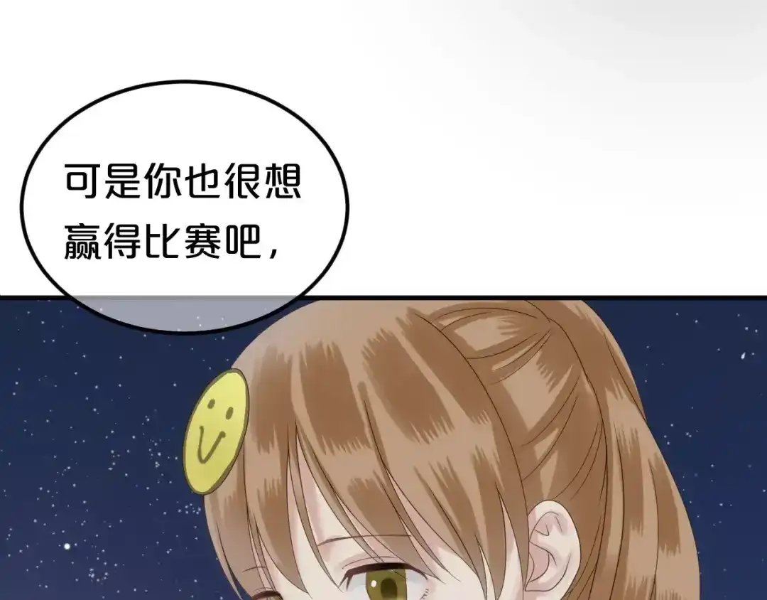 《零分偶像》第108话 疯狂爱上一个人 第50页
