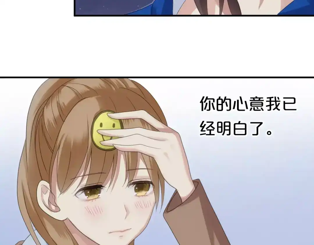 《零分偶像》第108话 疯狂爱上一个人 第84页