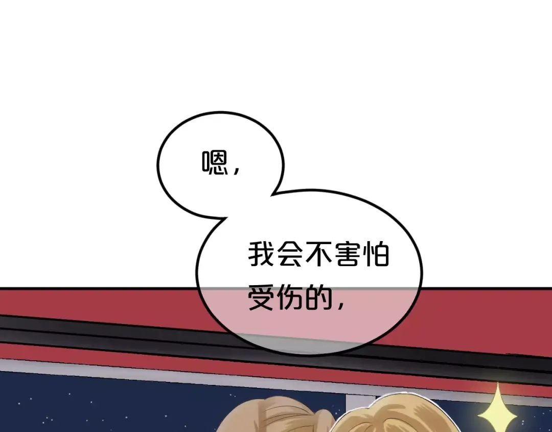 《零分偶像》第108话 疯狂爱上一个人 第80页