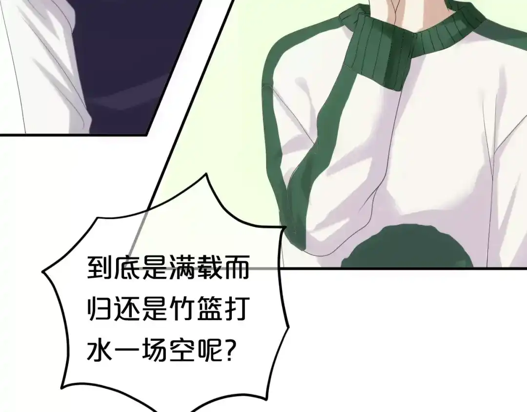 《零分偶像》第108话 疯狂爱上一个人 第122页