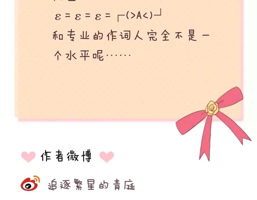 《零分偶像》第108话 疯狂爱上一个人 第131页