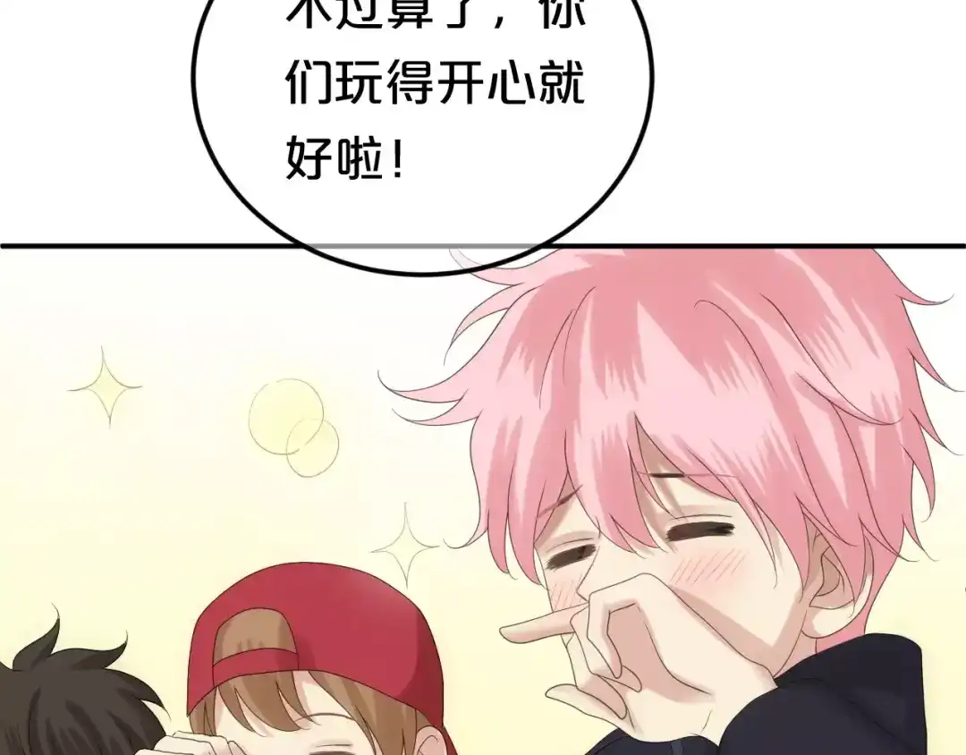 《零分偶像》第108话 疯狂爱上一个人 第34页