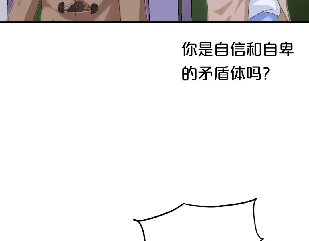 《零分偶像》第108话 疯狂爱上一个人 第89页