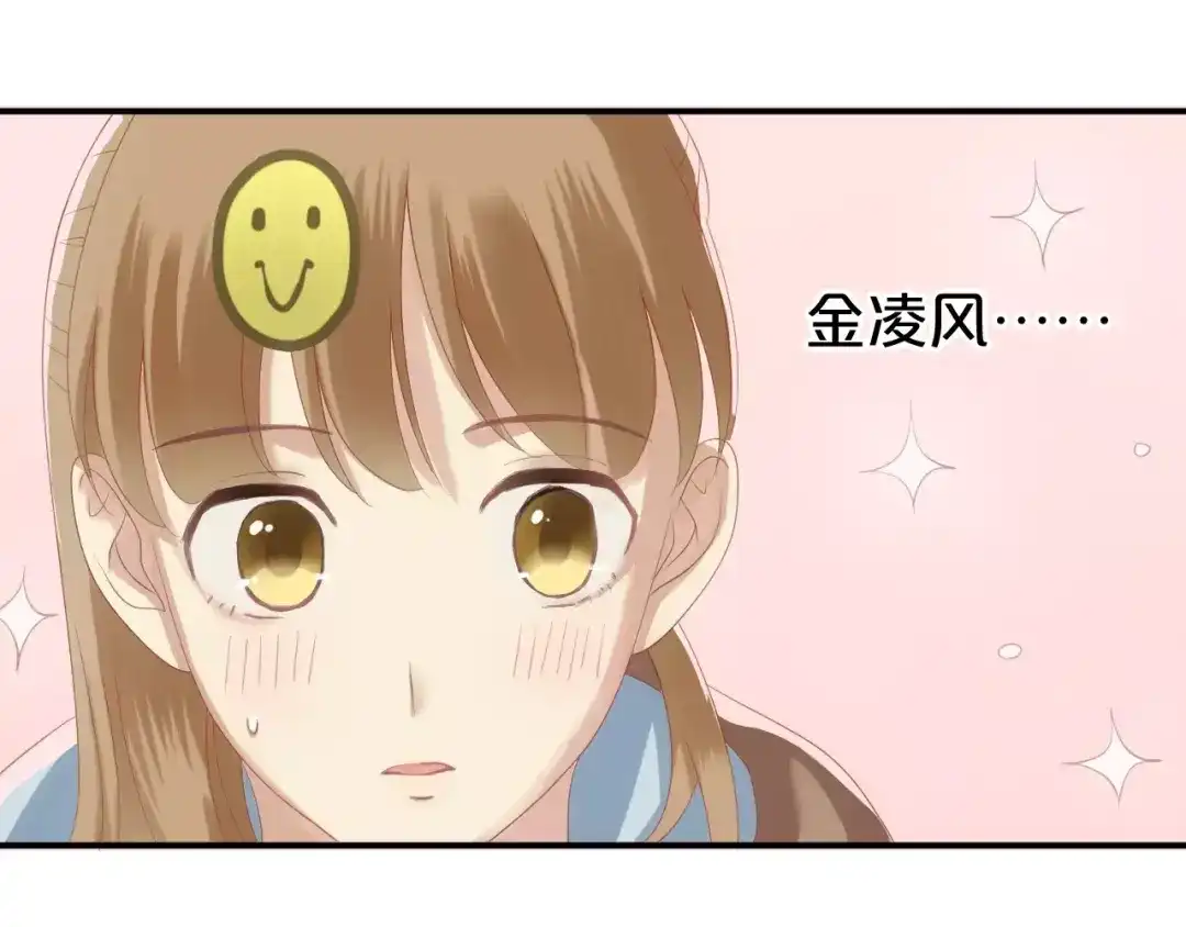 《零分偶像》第108话 疯狂爱上一个人 第79页