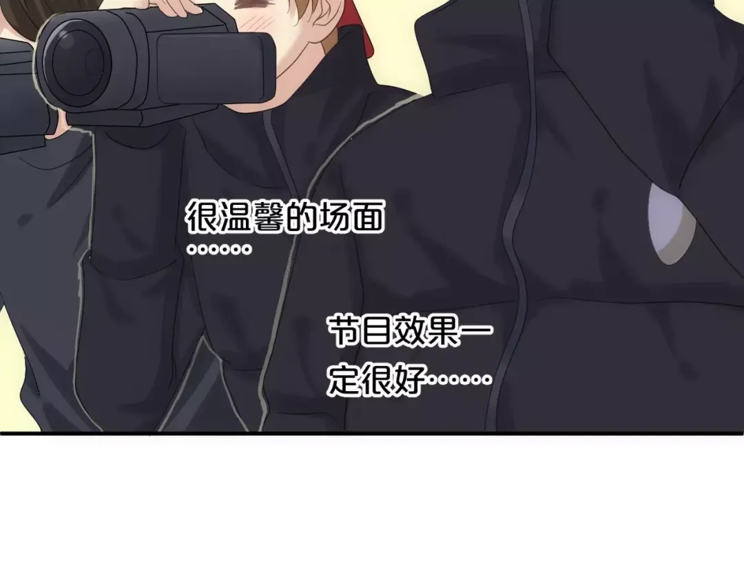 《零分偶像》第108话 疯狂爱上一个人 第35页
