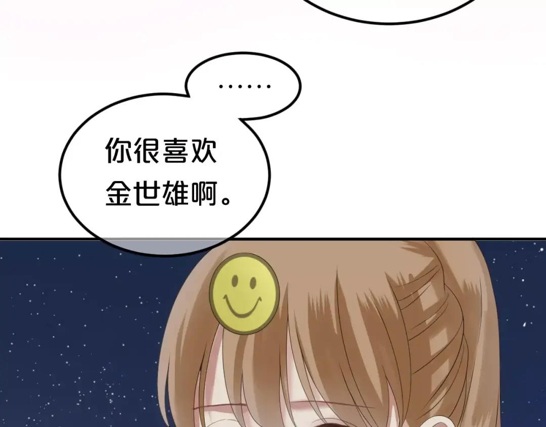 《零分偶像》第108话 疯狂爱上一个人 第62页