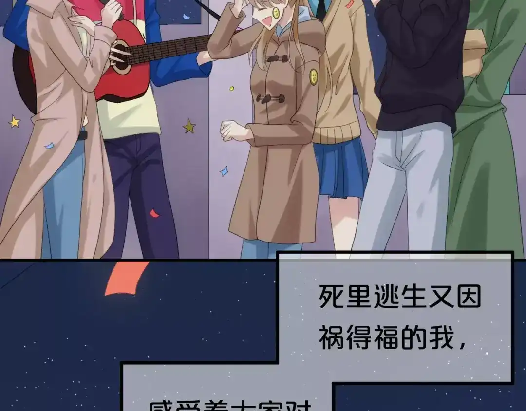 《零分偶像》第108话 疯狂爱上一个人 第40页