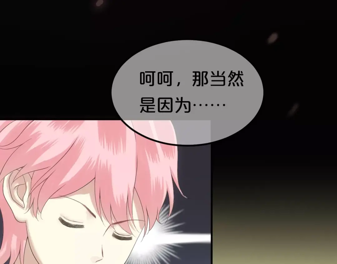 《零分偶像》第108话 疯狂爱上一个人 第108页