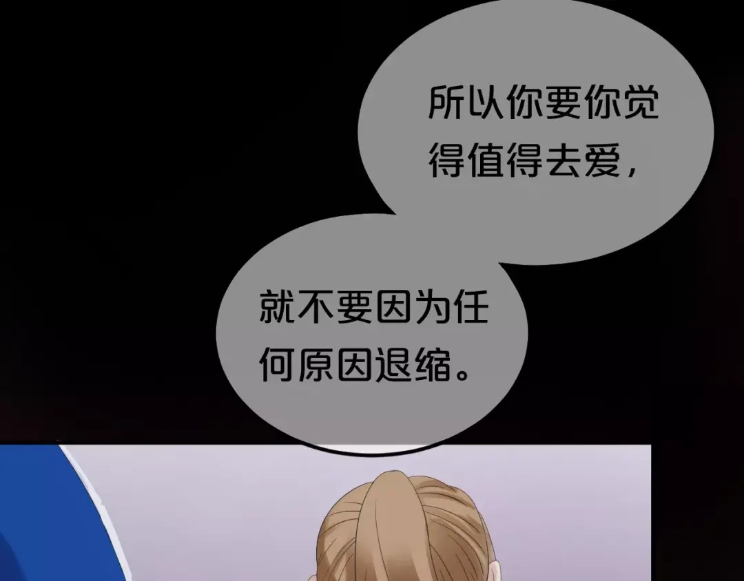 《零分偶像》第108话 疯狂爱上一个人 第74页